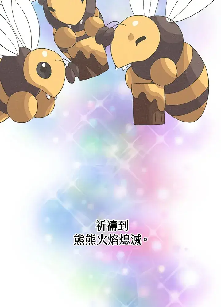 《精灵农夫》第56话图43
