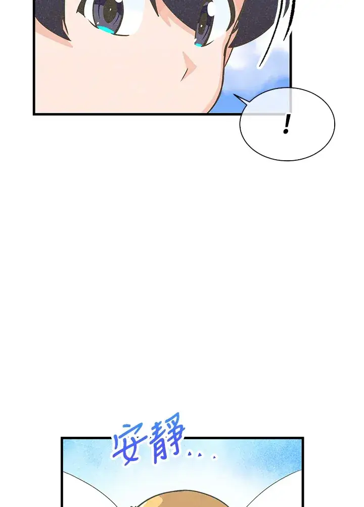 《精灵农夫》第56话图47