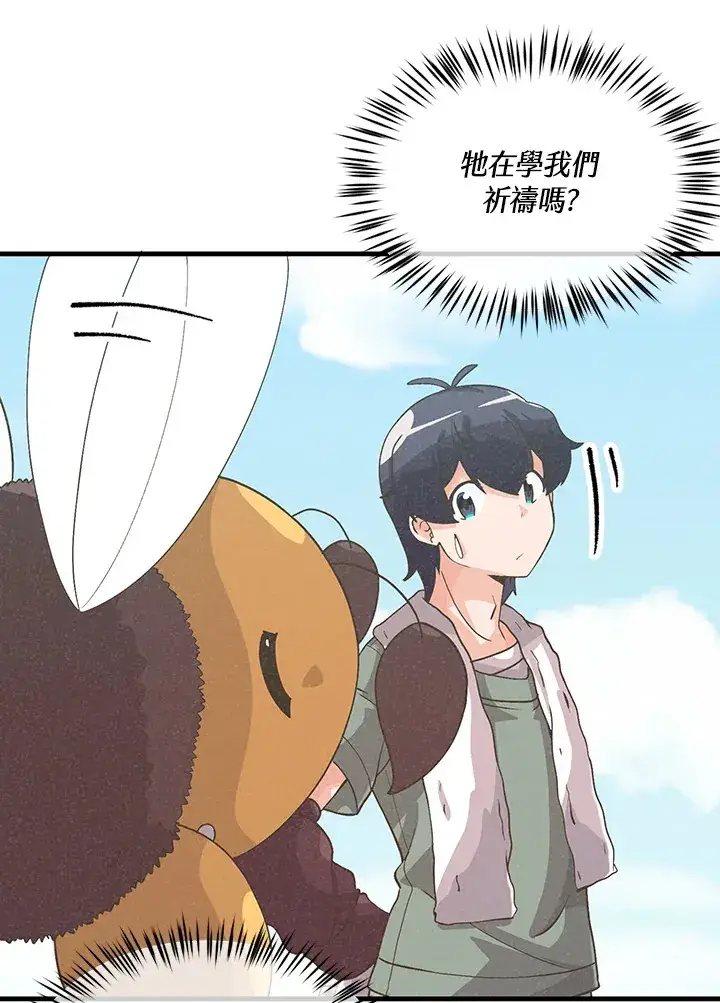 《精灵农夫》第56话图49