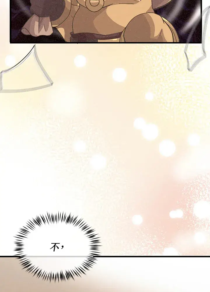 《精灵农夫》第56话图54