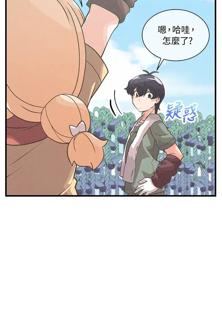 《精灵农夫》第56话图57