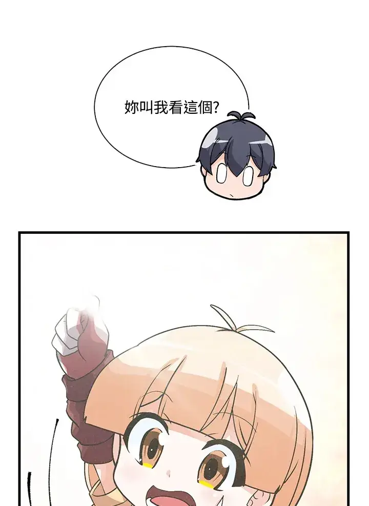 《精灵农夫》第56话图58