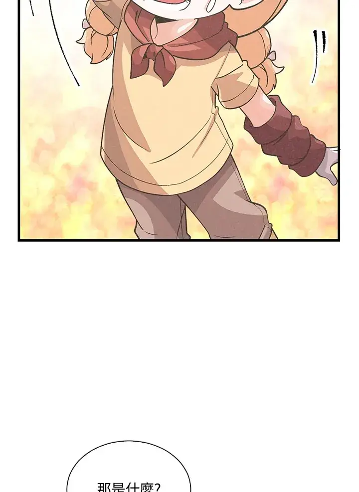 《精灵农夫》第56话图59