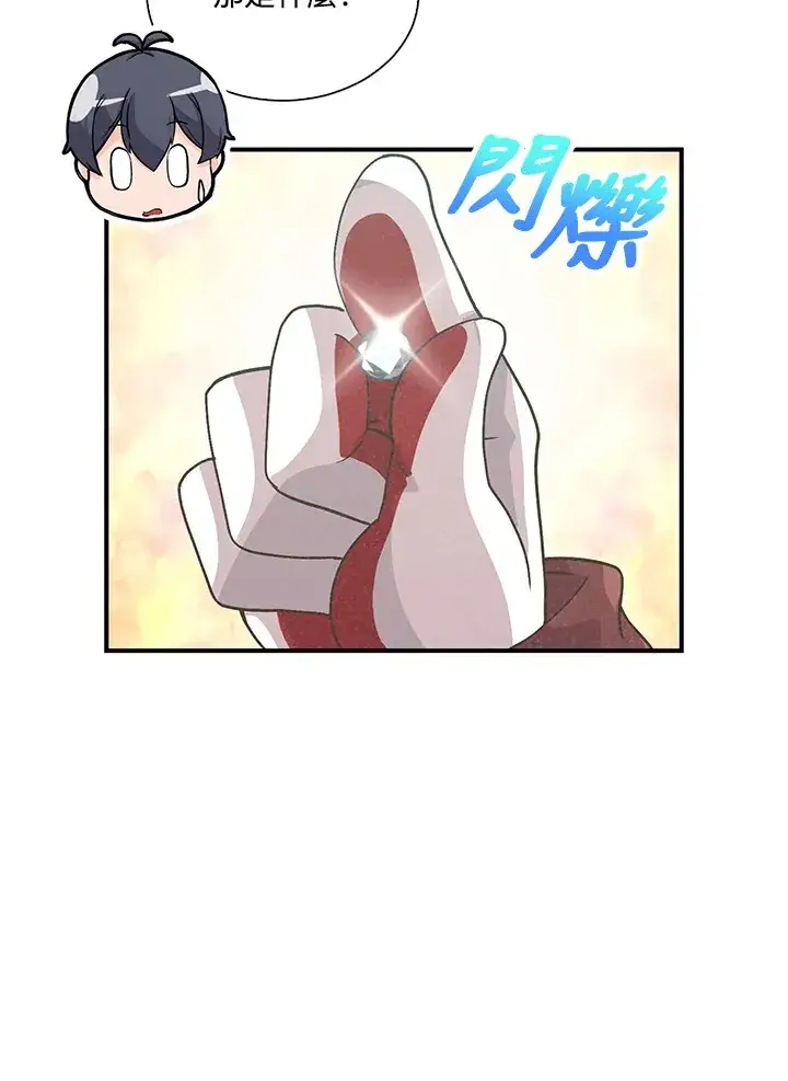 《精灵农夫》第56话图60