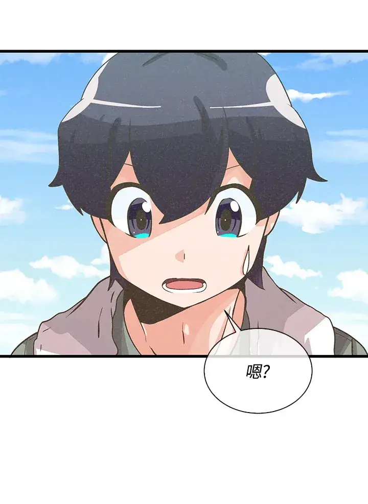 《精灵农夫》第56话图61