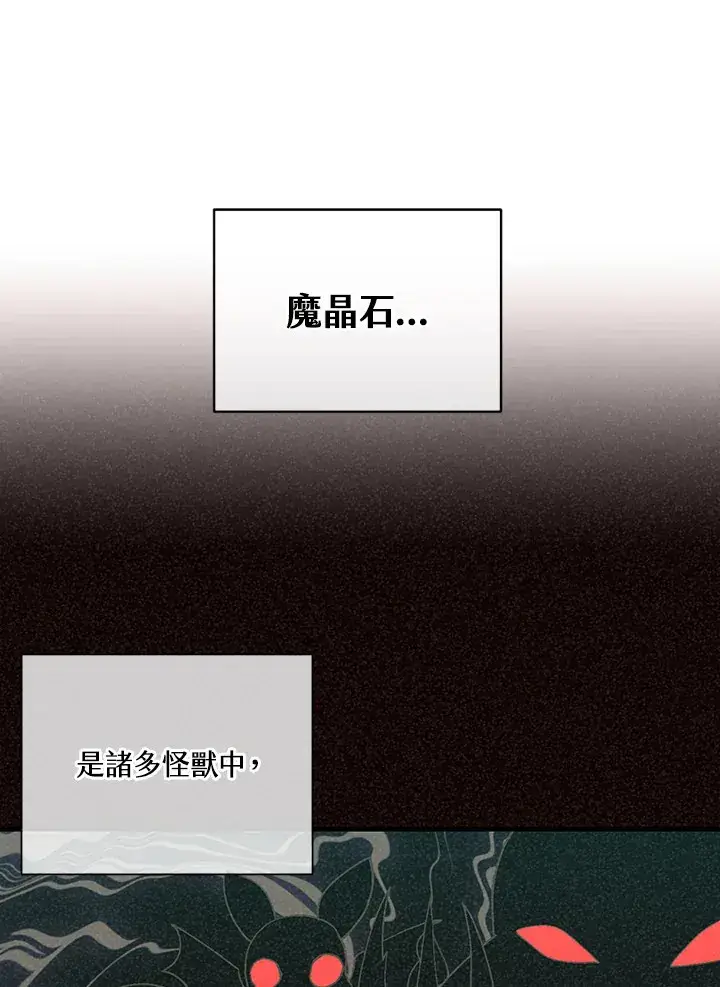 《精灵农夫》第56话图62