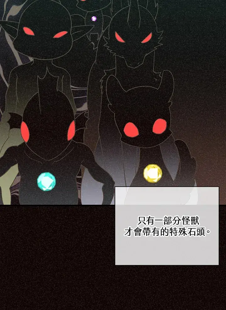《精灵农夫》第56话图63