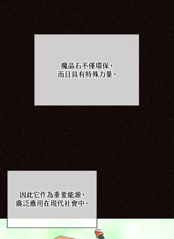 《精灵农夫》第56话图64