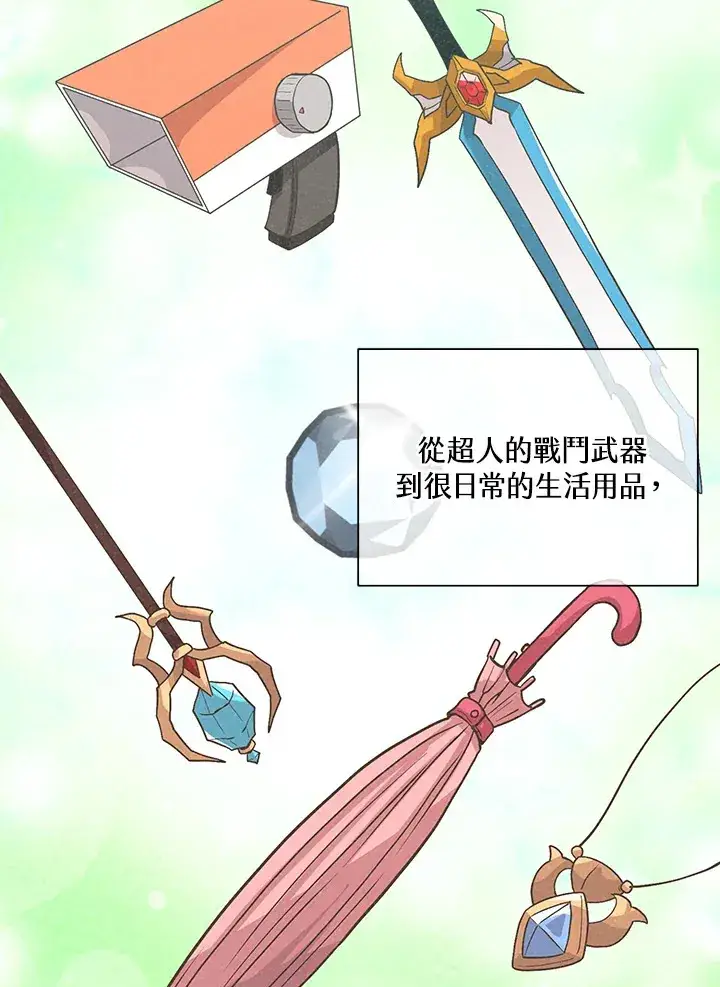 《精灵农夫》第56话图65