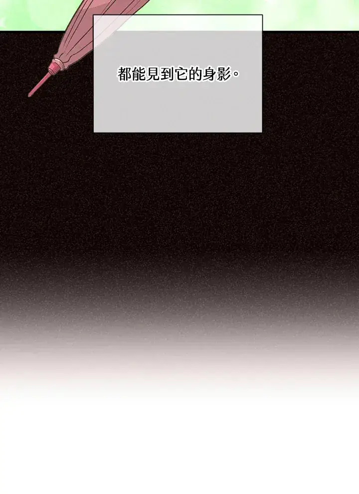 《精灵农夫》第56话图66