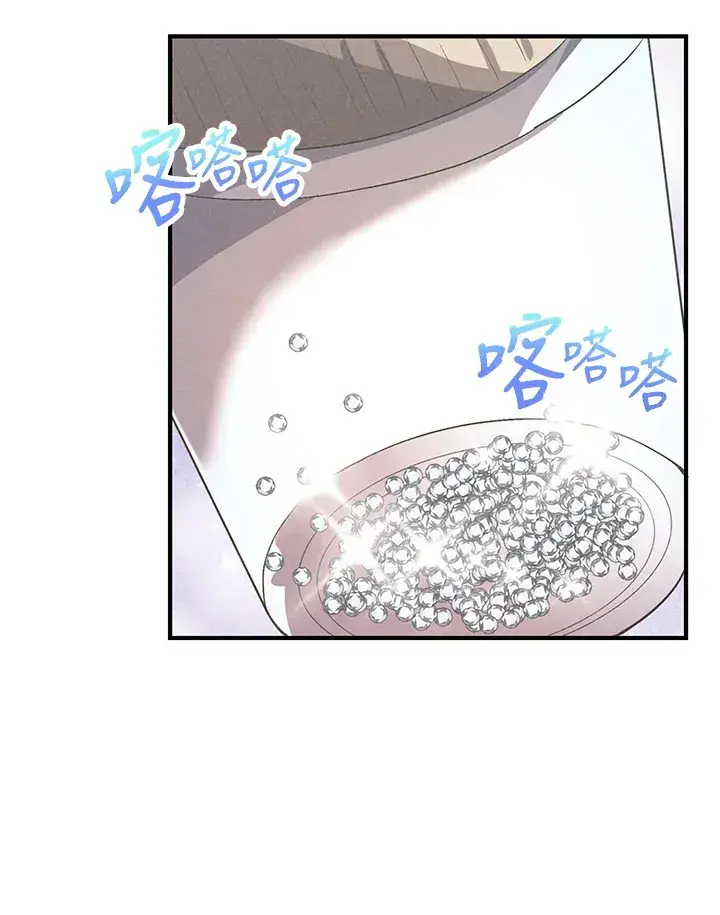 《精灵农夫》第56话图69