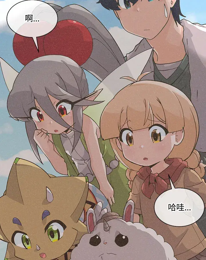 《精灵农夫》第56话图7