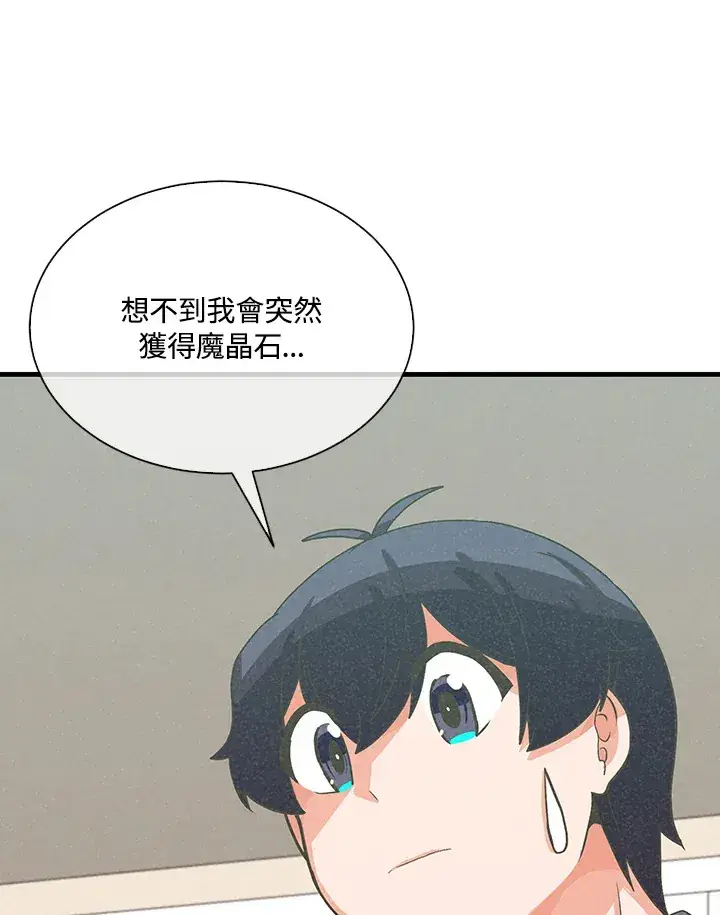 《精灵农夫》第56话图70
