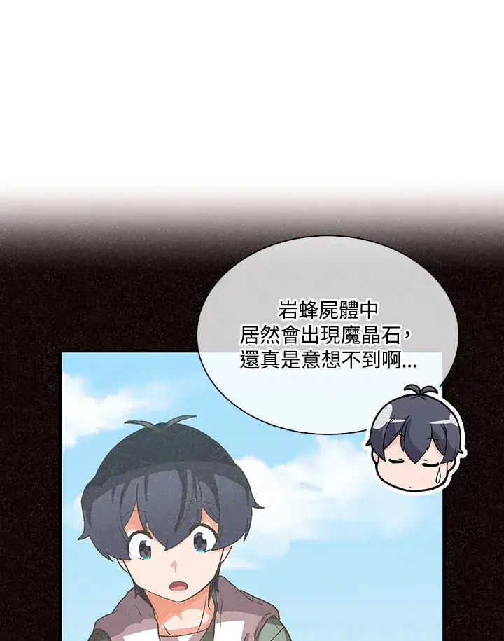 《精灵农夫》第56话图72