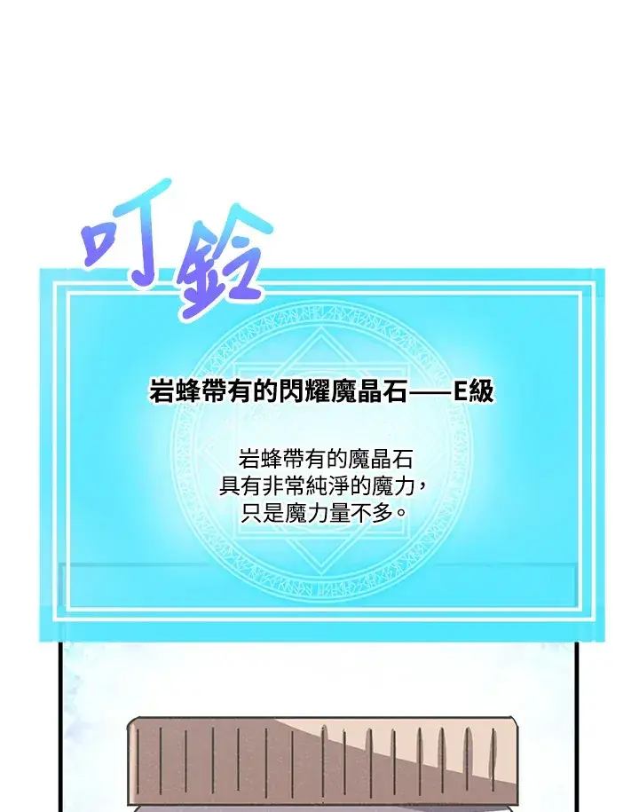 《精灵农夫》第56话图74