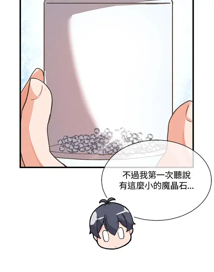 《精灵农夫》第56话图75