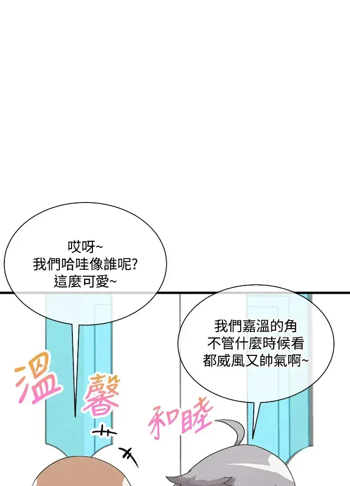 《精灵农夫》第56话图77