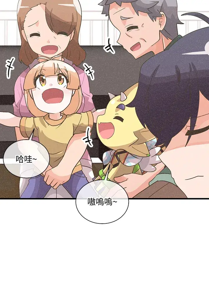 《精灵农夫》第56话图78