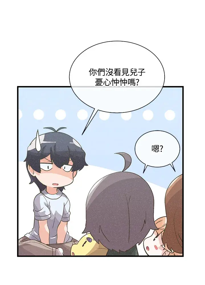 《精灵农夫》第56话图79