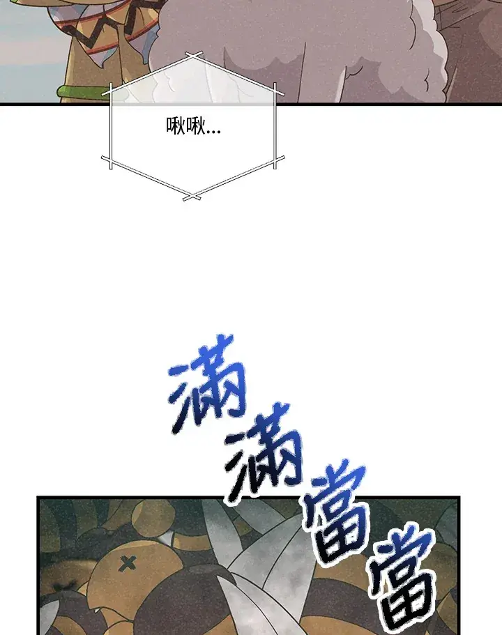 《精灵农夫》第56话图8