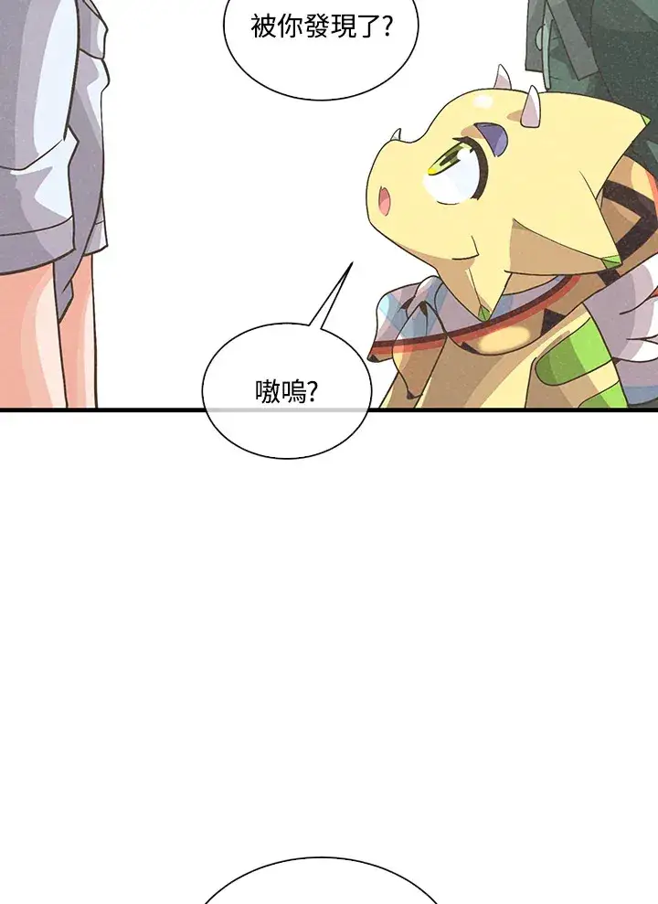 《精灵农夫》第56话图83