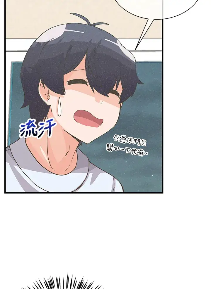 《精灵农夫》第56话图86