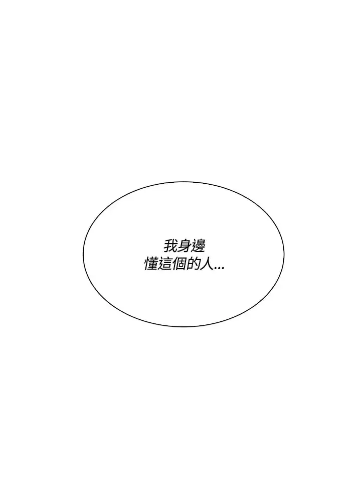 《精灵农夫》第56话图88