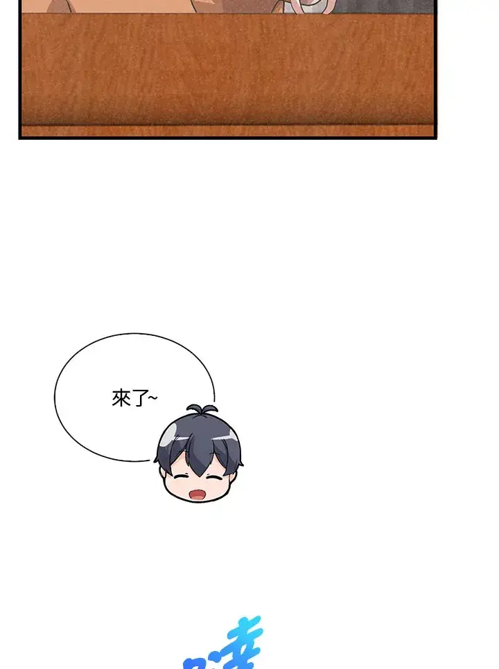 《精灵农夫》第56话图91