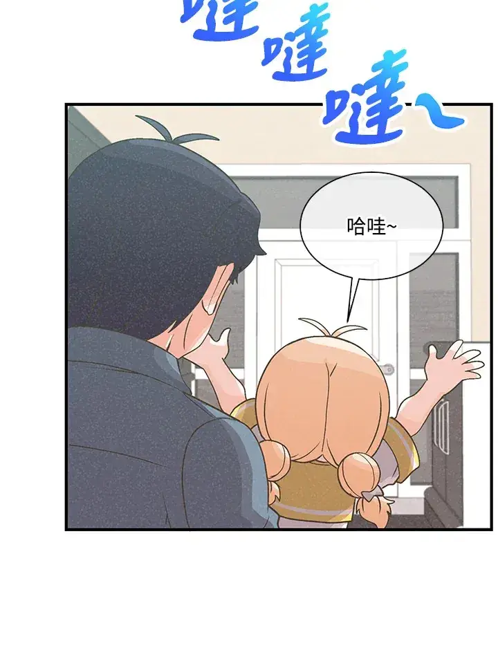 《精灵农夫》第56话图92