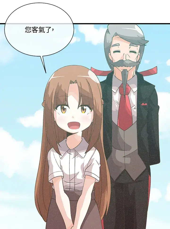 《精灵农夫》第56话图95