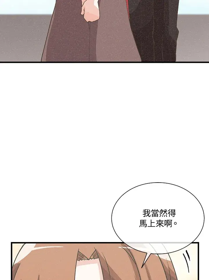 《精灵农夫》第56话图96
