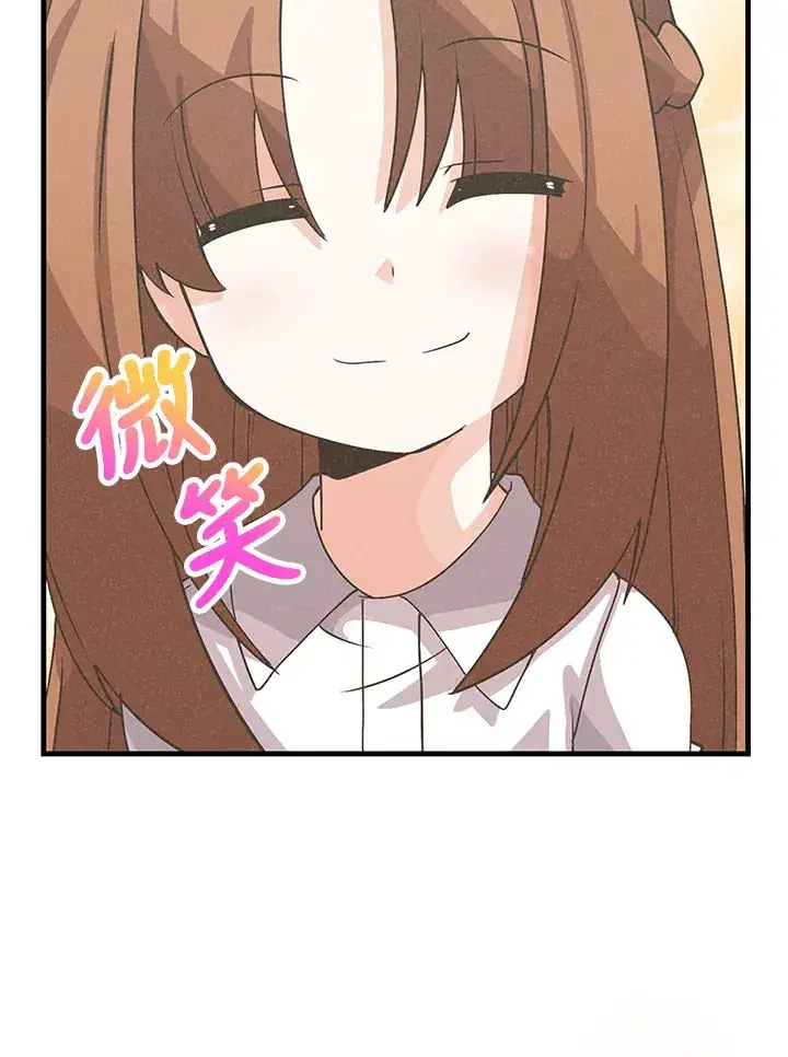 《精灵农夫》第56话图97