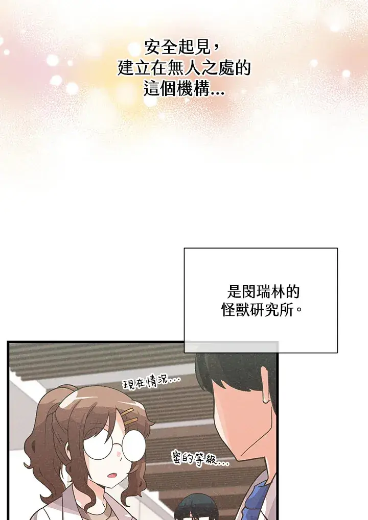 《精灵农夫》第57话图103