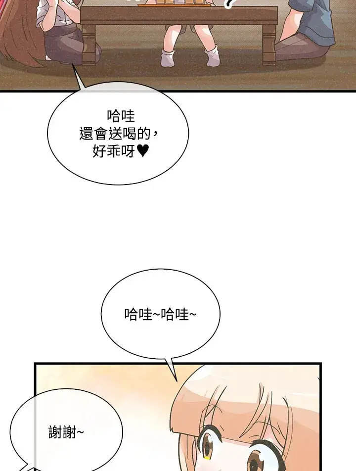 《精灵农夫》第57话图3