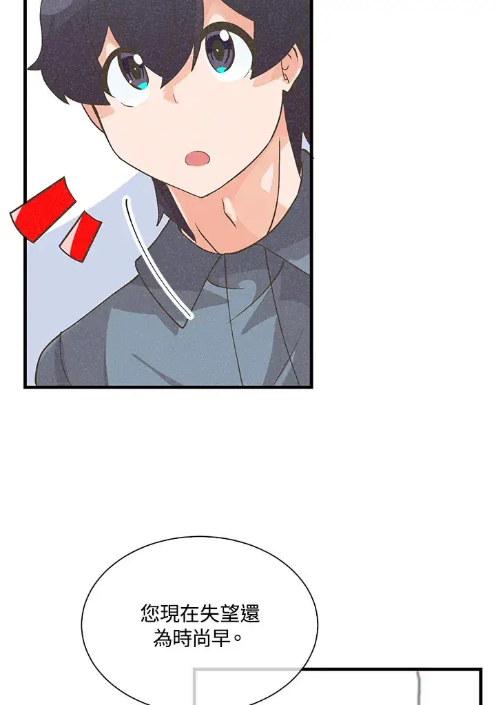 《精灵农夫》第57话图36