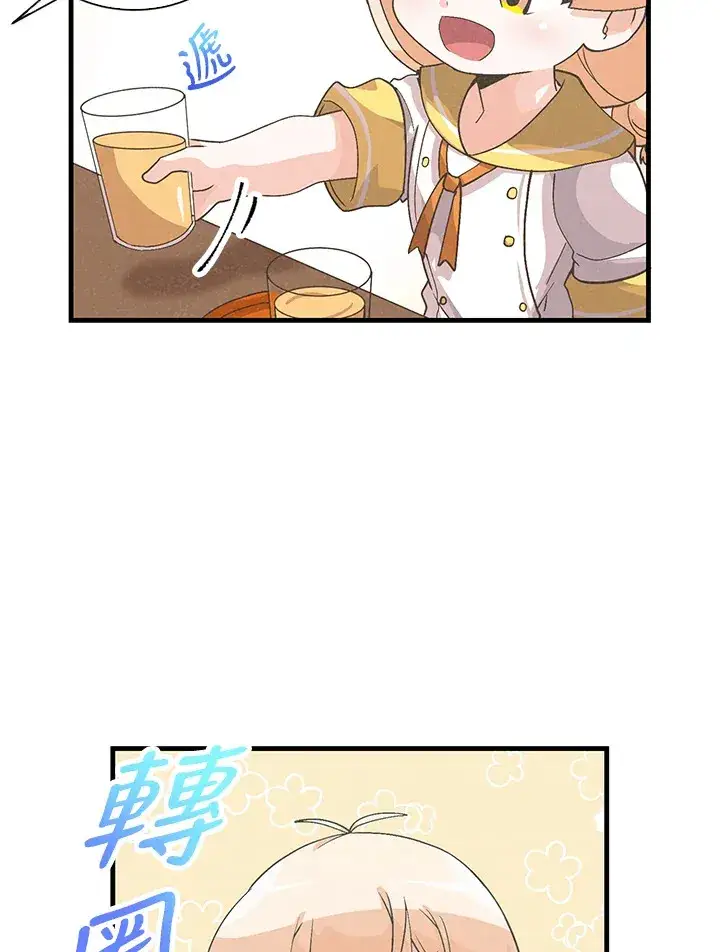 《精灵农夫》第57话图4