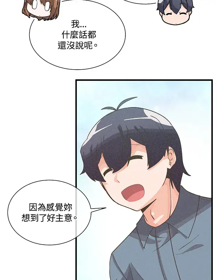《精灵农夫》第57话图45
