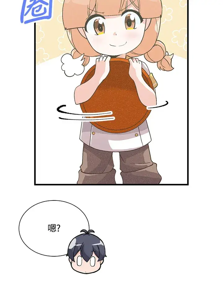 《精灵农夫》第57话图5