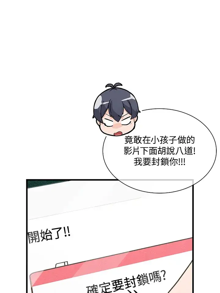 《精灵农夫》第57话图55