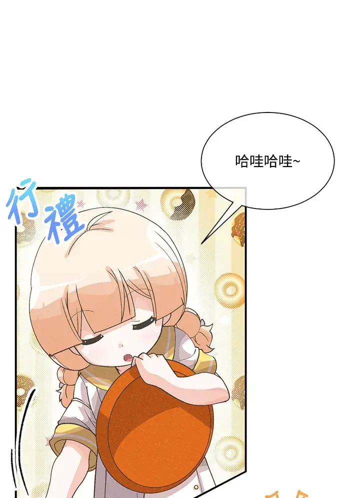 《精灵农夫》第57话图6