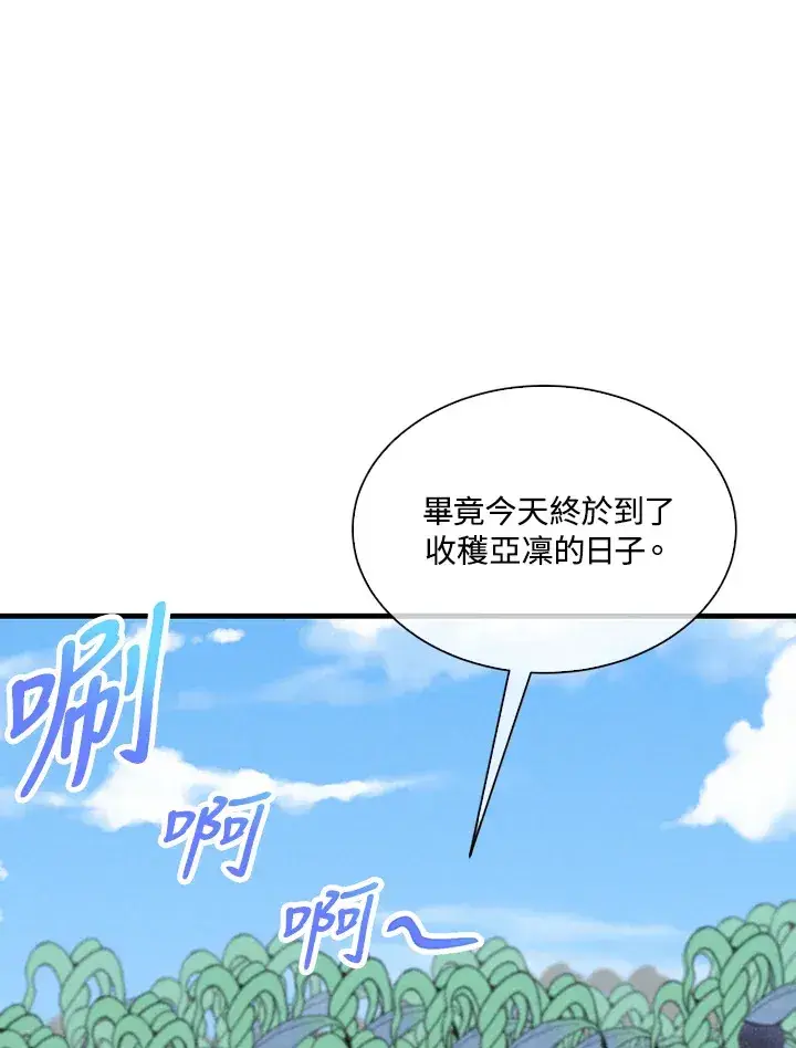 《精灵农夫》第57话图64