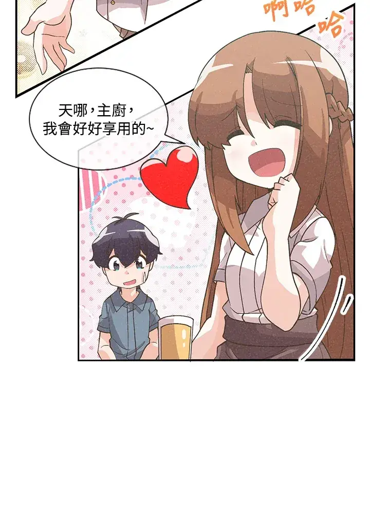 《精灵农夫》第57话图7