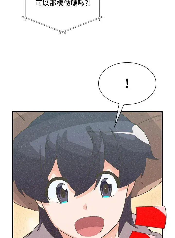 《精灵农夫》第57话图79
