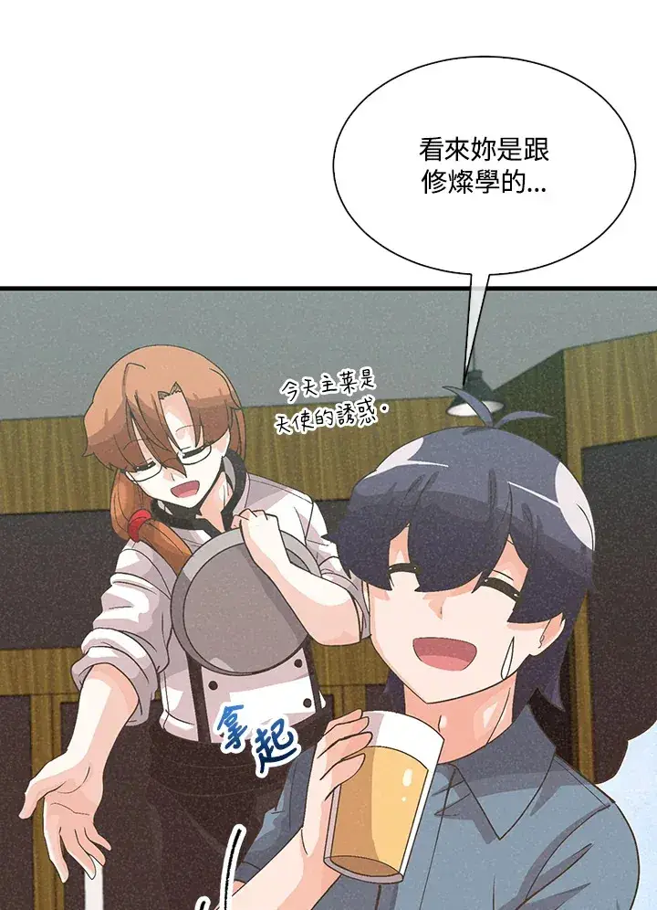 《精灵农夫》第57话图8