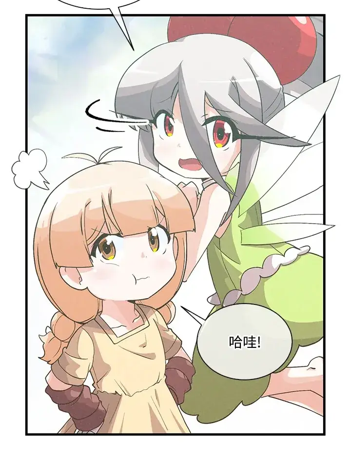 《精灵农夫》第57话图82