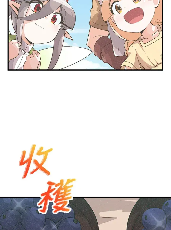 《精灵农夫》第57话图90