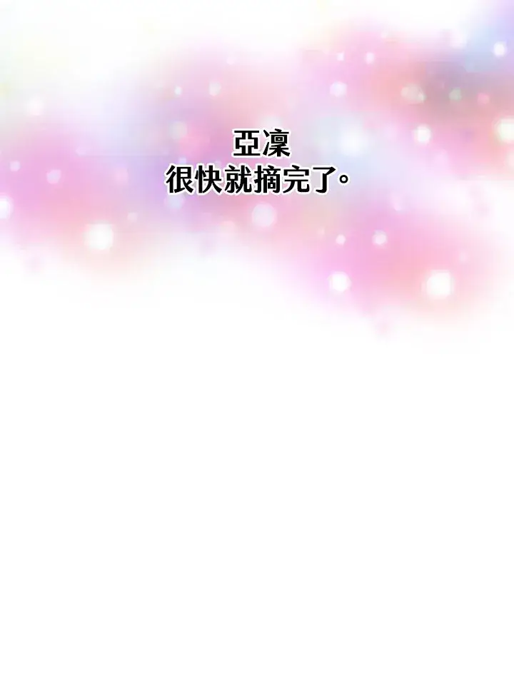《精灵农夫》第57话图92