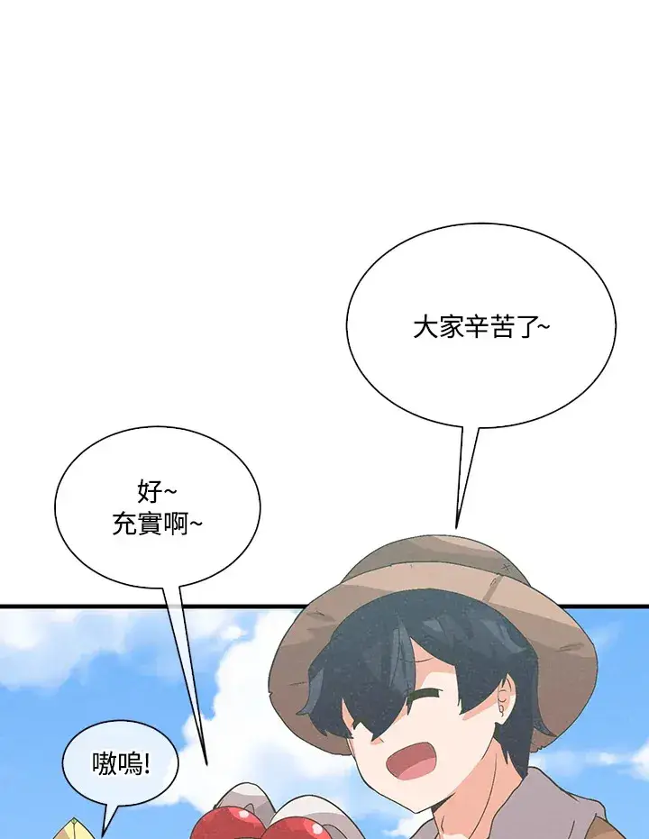 《精灵农夫》第57话图93