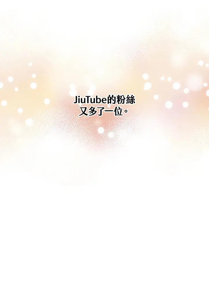 《精灵农夫》第58话图100