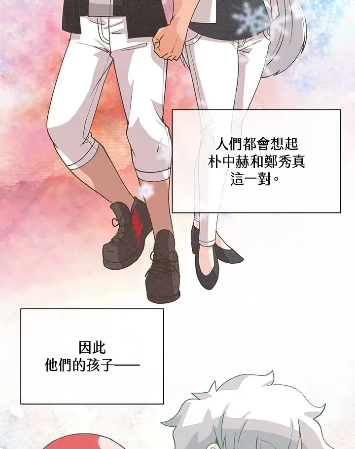 《精灵农夫》第58话图103